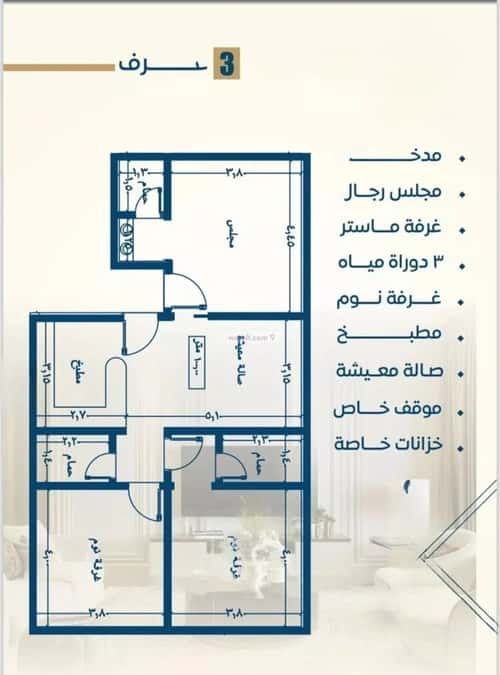 شقة 3 غرف في النزهة