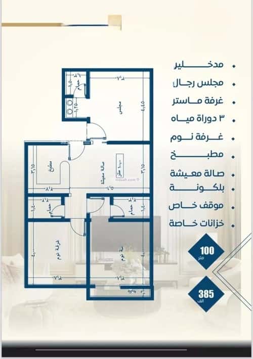 Apartment with 3 Bedrooms Al Nuzha, North Jeddah, Jeddah