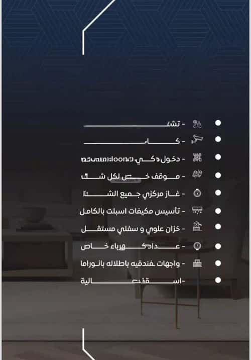 شقة 6 غرف في النزهة