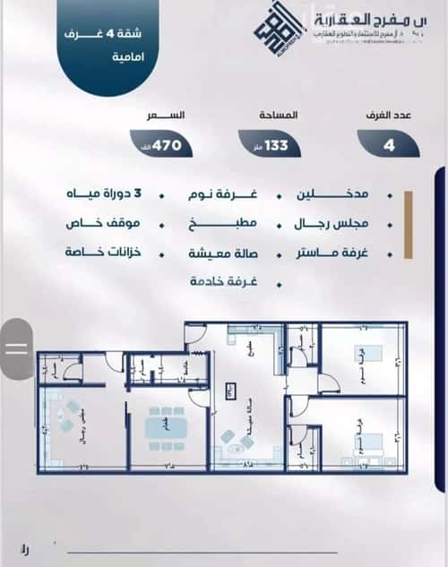 Apartment with 4 Bedrooms Al Nuzha, North Jeddah, Jeddah