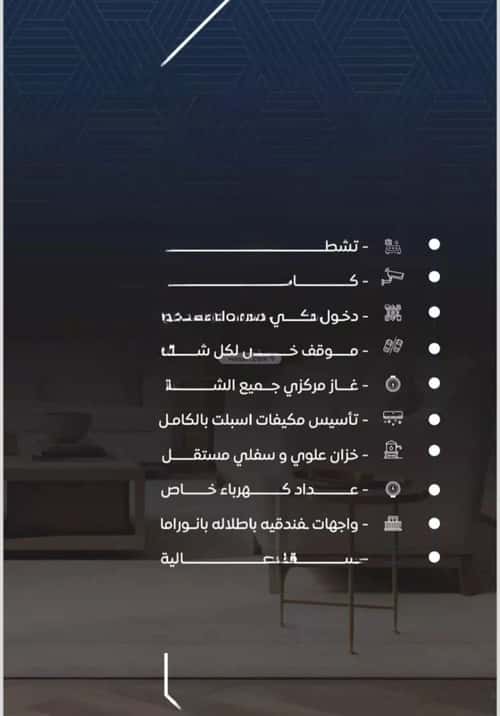 Apartment with 4 Bedrooms Al Nuzha, North Jeddah, Jeddah