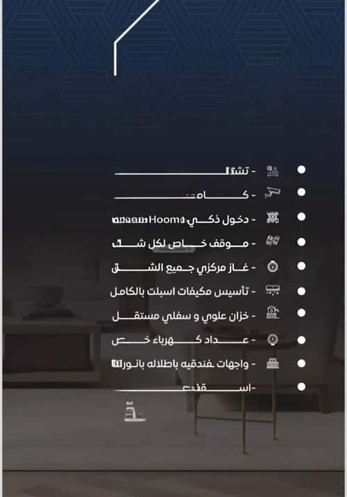 Apartment with 3 Bedrooms Al Nuzha, North Jeddah, Jeddah