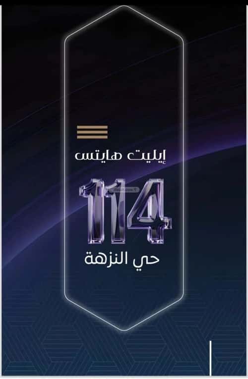 Apartment with 3 Bedrooms Al Nuzha, North Jeddah, Jeddah