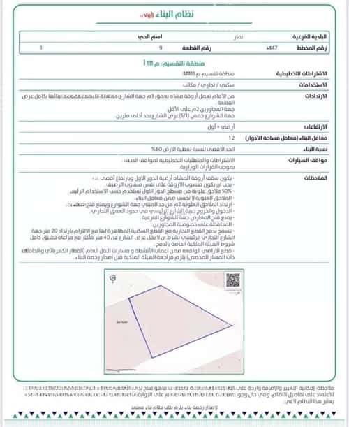 Land 2309 SQM Facing South East on 30m Width Street Dahiat Namar, West Riyadh, Riyadh