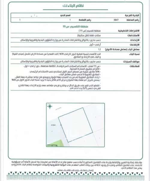 Land 2500 SQM Facing South on 30m Width Street Dahiat Namar, West Riyadh, Riyadh