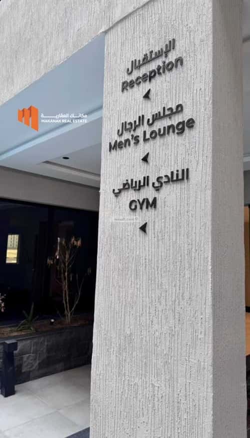 Apartment with 3 Bedrooms Al Hammraa, Khobar