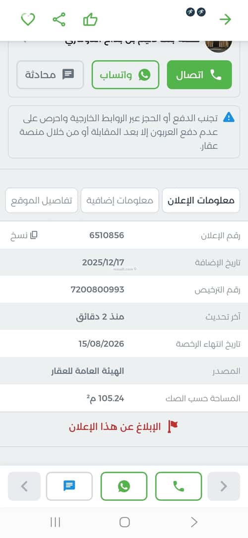 Apartment with 3 Bedrooms Al-Malqa, North Riyadh, Riyadh