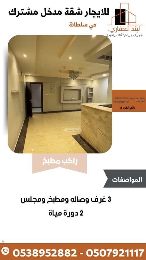 شقة ب 4 غرف الروضة، بريدة