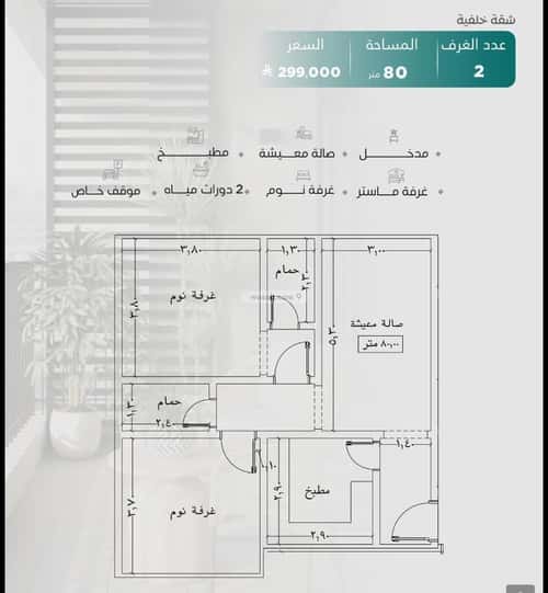 شقة 702 متر مربع بغرفتين النزهة، شمال جدة، جدة