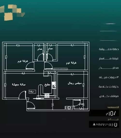 شقة 3 غرف في النزهة