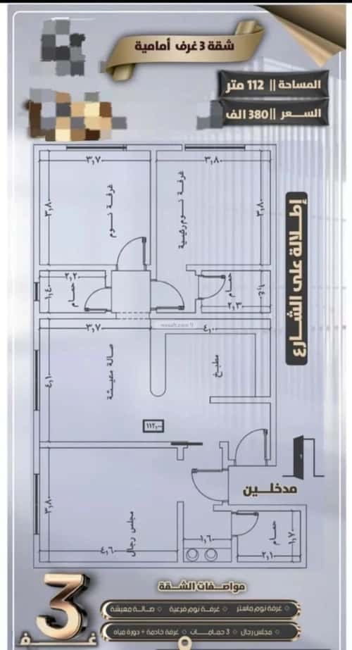 شقة ب 3 غرف الصفاء، شمال جدة، جدة