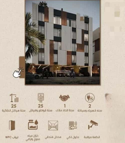 شقة ب 3 غرف الريان، شرق جدة، جدة