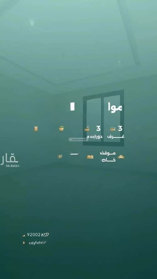 شقة ب 3 غرف الريان، شرق جدة، جدة