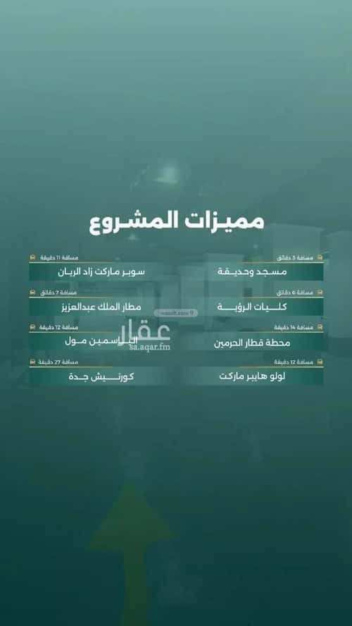 شقة ب 5 غرف الريان، شرق جدة، جدة