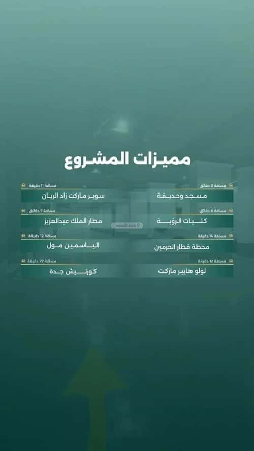 شقة ب 5 غرف الريان، شرق جدة، جدة