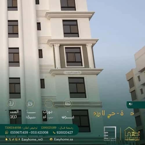 شقة ب 5 غرف الريان، شرق جدة، جدة