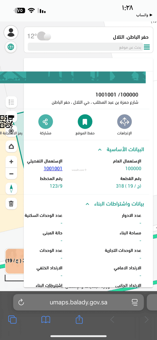 Land 400 SQM Facing South on 25m Width Street At-Talal, Hafar Al-Batin