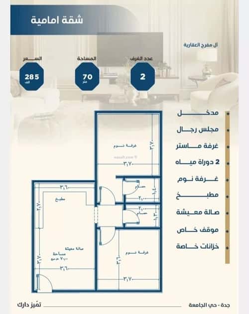 Apartment with 2 Bedrooms Al Jamea|Ah, South Jeddah, Jeddah