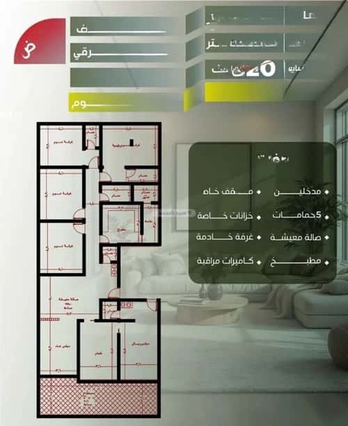 Apartment with 4 Bedrooms Al Safa, North Jeddah, Jeddah