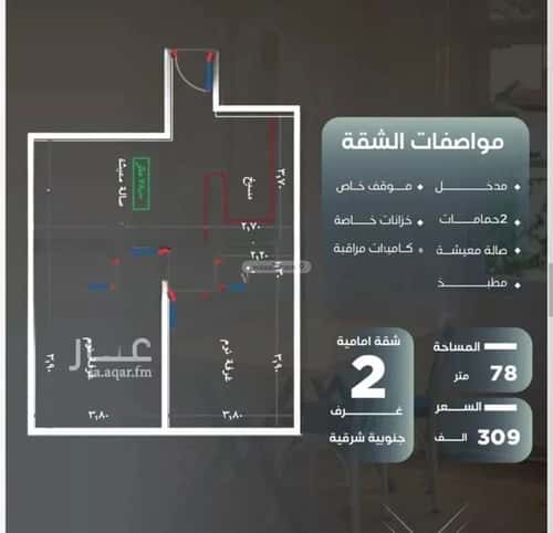 Apartment with 2 Bedrooms Al Nuzha, North Jeddah, Jeddah