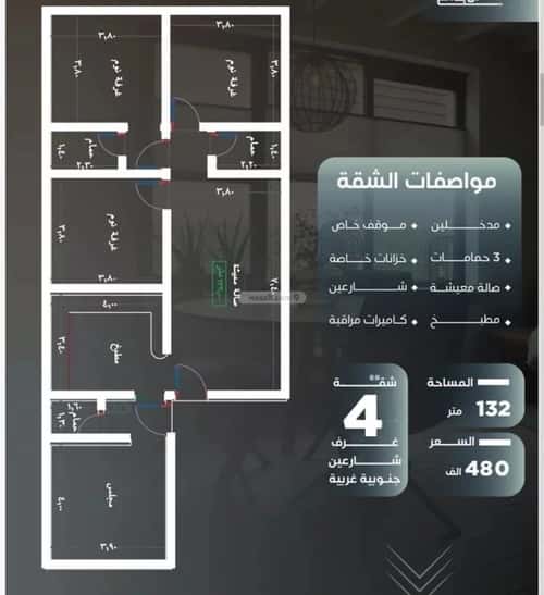 Apartment with 2 Bedrooms Al Nuzha, North Jeddah, Jeddah