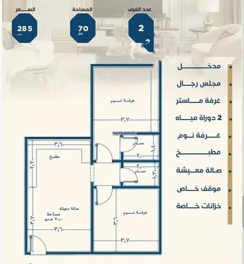Apartment with 2 Bedrooms Al Jamea|Ah, South Jeddah, Jeddah