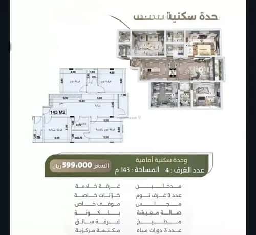 Apartment with 2 Bedrooms Al Salamah, North Jeddah, Jeddah