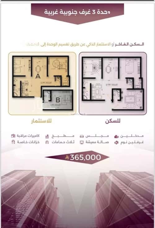 Apartment with 3 Bedrooms Al Sulaymaneyyah, South Jeddah, Jeddah