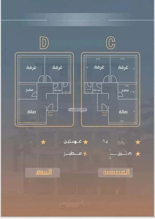 Apartment with 2 Bedrooms Al Nuzha, North Jeddah, Jeddah