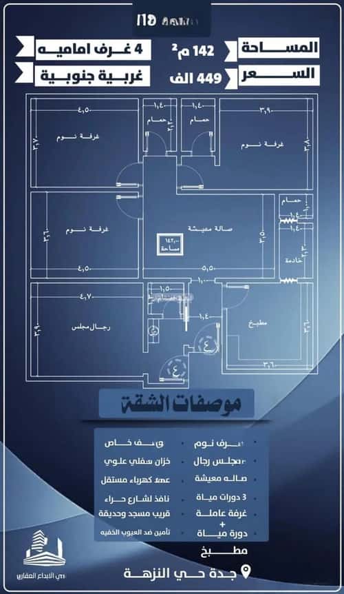 شقة ب 3 غرف الجامعة، جنوب جدة، جدة