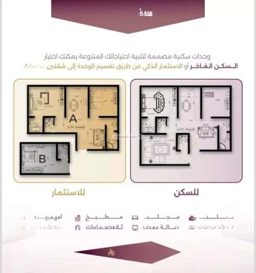 Apartment with 3 Bedrooms Al Sulaymaneyyah, South Jeddah, Jeddah