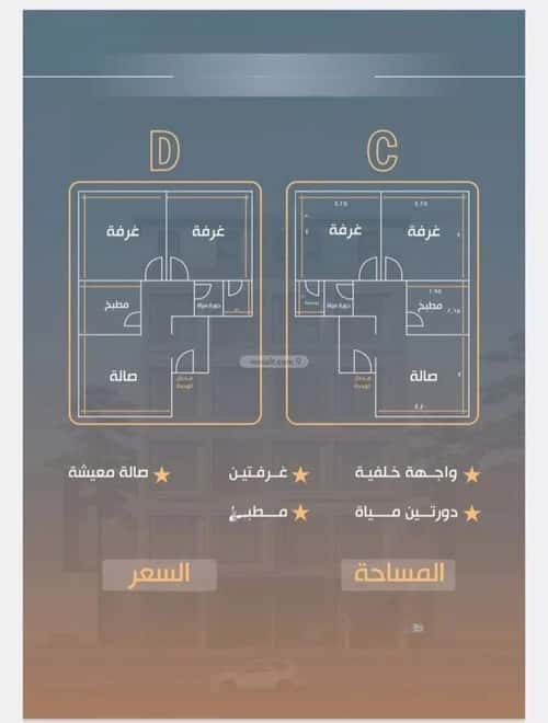 شقة بغرفتين النزهة، شمال جدة، جدة