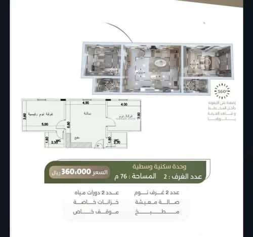 شقة بغرفتين السلامة، شمال جدة، جدة