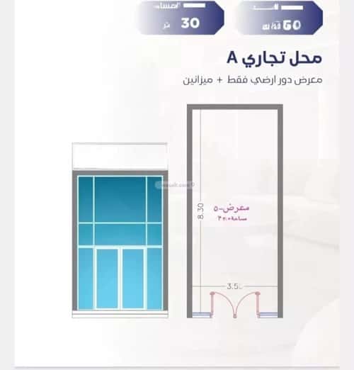 معرض للبيع السلامة، شمال جدة، جدة