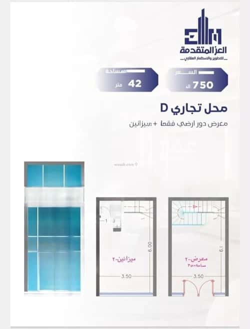 معرض للبيع السلامة، شمال جدة، جدة