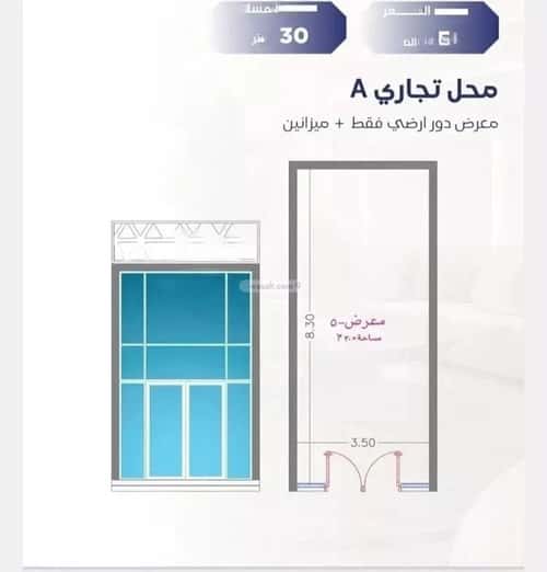 معرض للبيع السلامة، شمال جدة، جدة