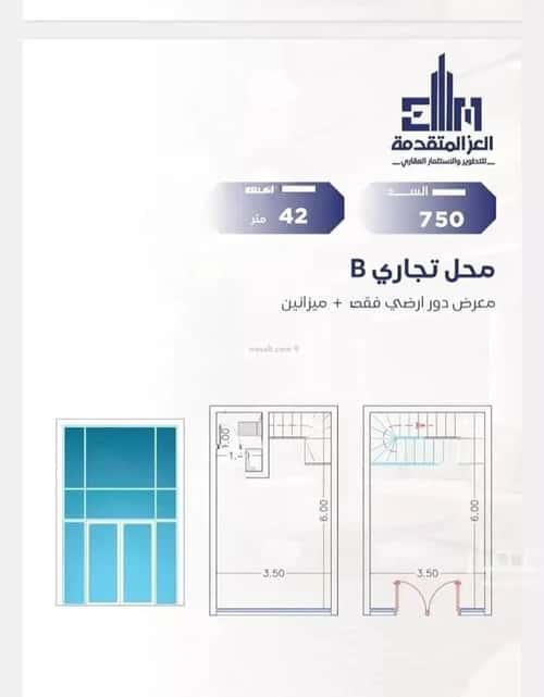 معرض للبيع السلامة، شمال جدة، جدة