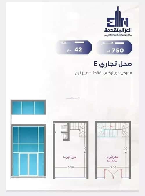 معرض للبيع السلامة، شمال جدة، جدة