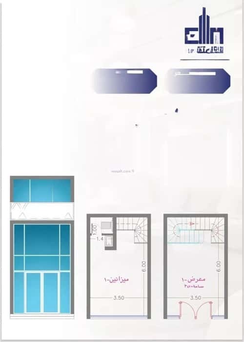 معرض للبيع السلامة، شمال جدة، جدة