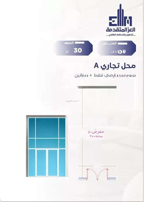 Showroom for Sale Al Salamah, North Jeddah, Jeddah