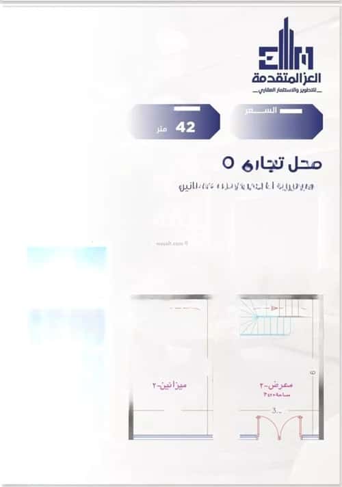 معرض للبيع السلامة، شمال جدة، جدة