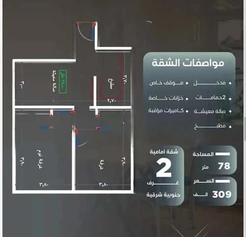 شقة بغرفتين النزهة، شمال جدة، جدة