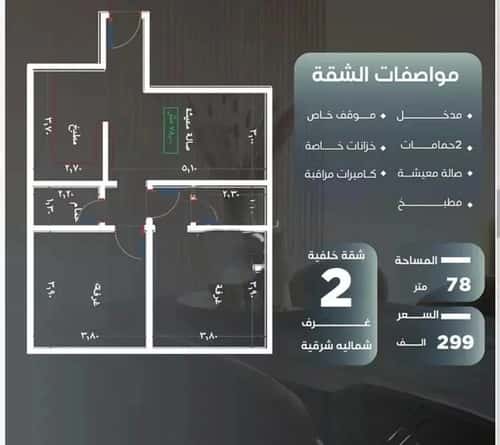 شقة بغرفتين النزهة، شمال جدة، جدة