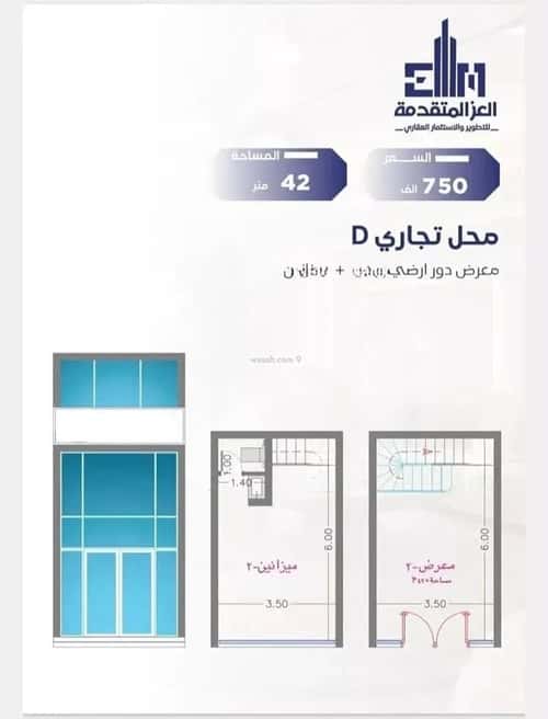 معرض للبيع السلامة، شمال جدة، جدة