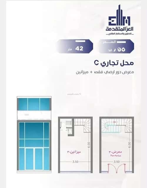 معرض للبيع السلامة، شمال جدة، جدة