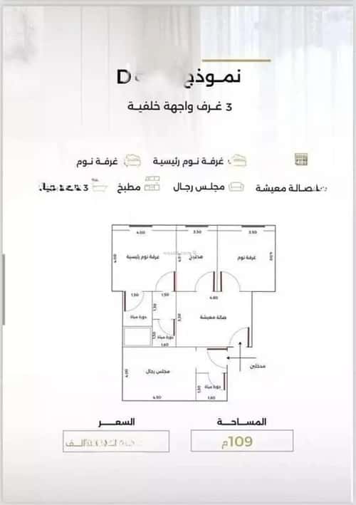 شقة ب 4 غرف الصفاء، شمال جدة، جدة