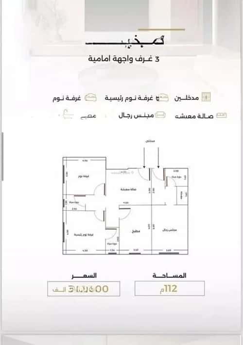 شقة ب 4 غرف الصفاء، شمال جدة، جدة
