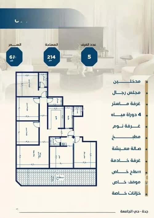 Apartment with 5 Bedrooms Al Jamea|Ah, South Jeddah, Jeddah