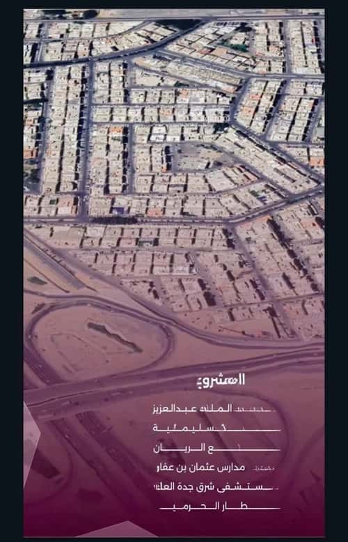 Apartment with 3 Bedrooms Al Sulaymaneyyah, South Jeddah, Jeddah