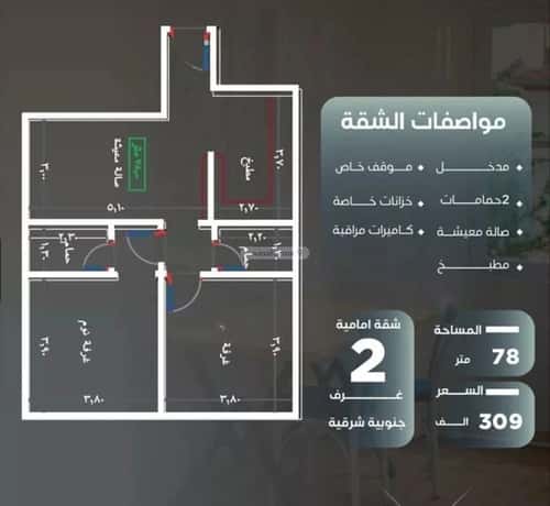Apartment with 2 Bedrooms Al Nuzha, North Jeddah, Jeddah